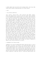 (생명과환경) 실내공간(자동차,지하철,철도 등 포함)에서 코로나 바이러스에 감염되는 것을 최소로 할 수 있는 방법과 그 이유에 대해-2