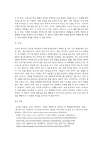 (생명과환경) 실내공간(자동차,지하철,철도 등 포함)에서 코로나 바이러스에 감염되는 것을 최소로 할 수 있는 방법과 그 이유에 대해-4