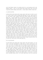 신뢰보호원칙과 자기구속원칙의 공통점과 차이점에 대해 서술하시오-2