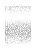 신뢰보호원칙과 자기구속원칙의 공통점과 차이점에 대해 서술하시오-3