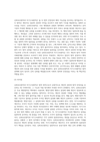 신뢰보호원칙과 자기구속원칙의 공통점과 차이점에 대해 서술하시오-4