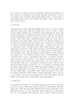신뢰보호원칙과 자기구속원칙의 공통점과 차이점에 대해 서술하시오-5