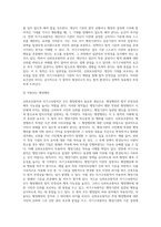 신뢰보호원칙과 자기구속원칙의 공통점과 차이점에 대해 서술하시오-6