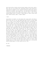 신뢰보호원칙과 자기구속원칙의 공통점과 차이점에 대해 서술하시오-8