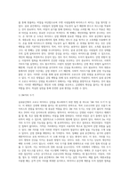 (생명과환경) 실내공간(자동차,지하철,철도 등 포함)에서 코로나 바이러스에 감염되는 것을 최소로 할 수 있는 방법과 그 이유에 대해 쓰시오-3