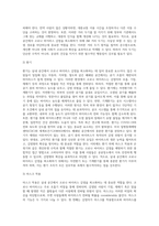 (생명과환경) 실내공간(자동차,지하철,철도 등 포함)에서 코로나 바이러스에 감염되는 것을 최소로 할 수 있는 방법과 그 이유에 대해 쓰시오-4
