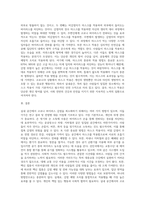 (생명과환경) 실내공간(자동차,지하철,철도 등 포함)에서 코로나 바이러스에 감염되는 것을 최소로 할 수 있는 방법과 그 이유에 대해 쓰시오-5