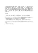 (생명과환경) 실내공간(자동차,지하철,철도 등 포함)에서 코로나 바이러스에 감염되는 것을 최소로 할 수 있는 방법과 그 이유에 대해 쓰시오-6