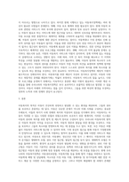 아동의 개념과 아동복지의 원칙 및 서비스, 아동복지의 이론적 준거틀을 설명하고 현재 시행되고 있는 우리나라 아동복지정책과 개선되어야 할 사항에 대해 서술하시오 (1)-3