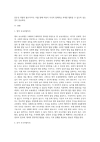 영아보육과정과 유아보육과정의 특징을 비교설명하시오-2