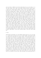 영아보육과정과 유아보육과정의 특징을 비교설명하시오-3