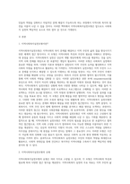 지역사회복지실천모형에 대해서 작성-2