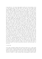 지역사회복지실천모형에 대해서 작성-3