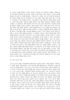 지역사회복지실천모형에 대해서 작성-4
