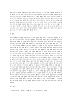 지역사회복지실천모형에 대해서 작성-5