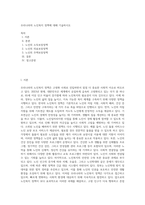 우리나라의 노인복지 정책에 대해 기술하시오-1