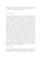 우리나라의 노인복지 정책에 대해 기술하시오-2