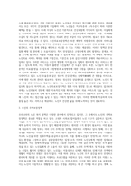 우리나라의 노인복지 정책에 대해 기술하시오-3