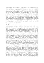 우리나라의 노인복지 정책에 대해 기술하시오-4