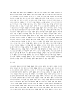 아동음악의 중요성과 영유아 음악교육의 내용을 구성하는 각 활동에 대해 설명-3