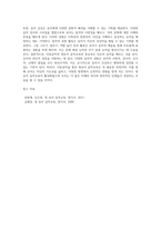 아동음악의 중요성과 영유아 음악교육의 내용을 구성하는 각 활동에 대해 설명-4