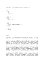 신뢰보호원칙과 자기구속원칙의 공통점과 차이점에 대하여 서술하시오 (1)-1