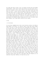 신뢰보호원칙과 자기구속원칙의 공통점과 차이점에 대하여 서술하시오 (1)-2