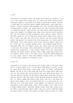 신뢰보호원칙과 자기구속원칙의 공통점과 차이점에 대하여 서술하시오 (1)-3