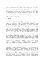 신뢰보호원칙과 자기구속원칙의 공통점과 차이점에 대하여 서술하시오 (1)-4