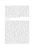 신뢰보호원칙과 자기구속원칙의 공통점과 차이점에 대하여 서술하시오 (1)-5