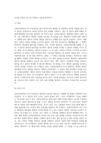 신뢰보호원칙과 자기구속원칙의 공통점과 차이점에 대하여 서술하시오 (1)-6