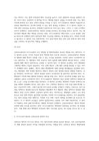 신뢰보호원칙과 자기구속원칙의 공통점과 차이점에 대하여 서술하시오 (1)-7