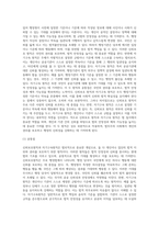 신뢰보호원칙과 자기구속원칙의 공통점과 차이점에 대하여 서술하시오 (1)-8