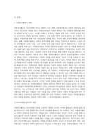 자원복지활동이 복지사회에 미치는 영향을 서술하고, 자원복지활동의 활성화를 위한 방안에 대해 논하시오 (2)-2