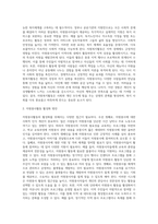 자원복지활동이 복지사회에 미치는 영향을 서술하고, 자원복지활동의 활성화를 위한 방안에 대해 논하시오 (2)-3
