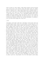 자원복지활동이 복지사회에 미치는 영향을 서술하고, 자원복지활동의 활성화를 위한 방안에 대해 논하시오 (2)-4