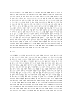 자원복지활동이 복지사회에 미치는 영향을 서술하고, 자원복지활동의 활성화를 위한 방안에 대해 논하시오 (2)-6