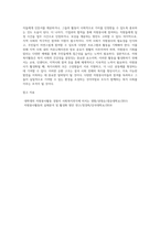 자원복지활동이 복지사회에 미치는 영향을 서술하고, 자원복지활동의 활성화를 위한 방안에 대해 논하시오 (2)-7