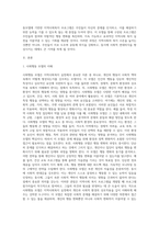 지역사회복지실천모델 중, 사회행동모델에 근거한 지역사회복지 프로그램을 개발하시오 (7)-2