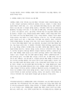 지역사회복지실천모델 중, 사회행동모델에 근거한 지역사회복지 프로그램을 개발하시오 (7)-3