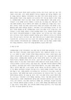 지역사회복지실천모델 중, 사회행동모델에 근거한 지역사회복지 프로그램을 개발하시오 (7)-4