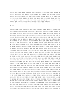 지역사회복지실천모델 중, 사회행동모델에 근거한 지역사회복지 프로그램을 개발하시오 (7)-7