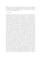 심리검사에서 대표적인 투사검시의 예시를 들고 투사검사가 갖은 장점과 단점에 대해 설명하시오 또한 앞으로 성격평가-3