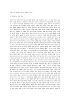 심리검사에서 대표적인 투사검시의 예시를 들고 투사검사가 갖은 장점과 단점에 대해 설명하시오 또한 앞으로 성격평가-4