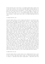 심리검사에서 대표적인 투사검시의 예시를 들고 투사검사가 갖은 장점과 단점에 대해 설명하시오 또한 앞으로 성격평가-6