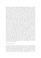 심리검사에서 대표적인 투사검시의 예시를 들고 투사검사가 갖은 장점과 단점에 대해 설명하시오 또한 앞으로 성격평가-7