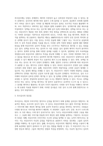 심리검사에서 대표적인 투사검시의 예시를 들고 투사검사가 갖은 장점과 단점에 대해 설명하시오 또한 앞으로 성격평가-8