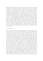 심리검사에서 대표적인 투사검시의 예시를 들고 투사검사가 갖은 장점과 단점에 대해 설명하시오 또한 앞으로 성격평가-9