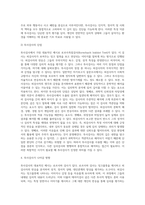 심리검사에서 대표적인 투사검시의 예시를 들고 투사검사가 갖은 장점과 단점에 대해 설명하시오 또한 앞으로 성격평가-10
