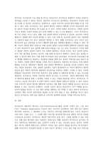 심리검사에서 대표적인 투사검시의 예시를 들고 투사검사가 갖은 장점과 단점에 대해 설명하시오 또한 앞으로 성격평가-11